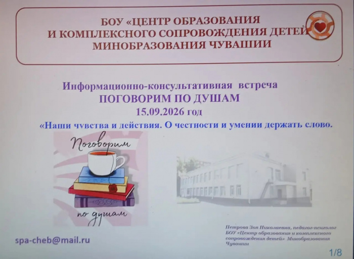 С уверенностью в будущее