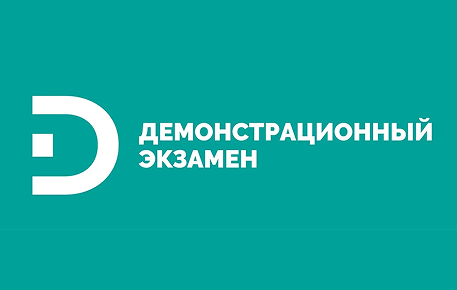 ДЭ