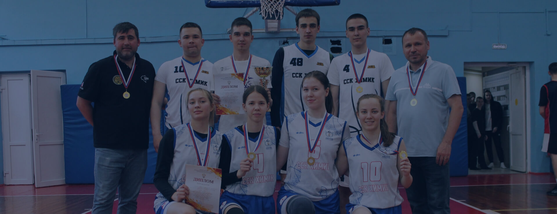 Студенческий спортивный клуб «Химик»