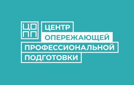 ЦОПП